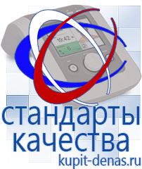 Официальный сайт Дэнас kupit-denas.ru Косметика и бад в Орске